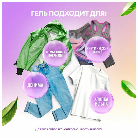 Гель для стирки белья концентрированный гипоаллергенный 5 кг, GRASS ALPI DELICATE, 125685 - фото 7