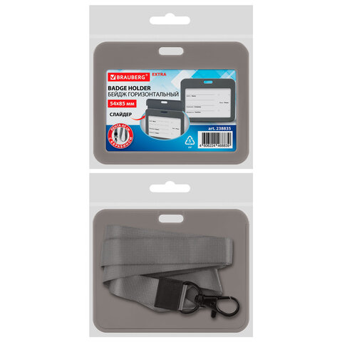 Бейдж горизонтальный (54х85 мм), лента 45 см с карабином, СЛАЙДЕР, серый, BRAUBERG EXTRA, 238835 - фото 9