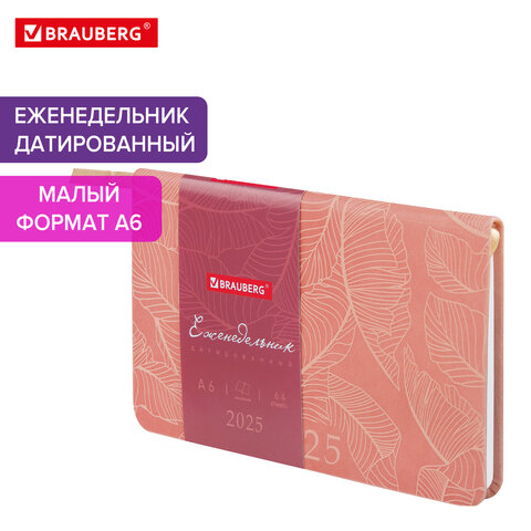 Еженедельник датированный 2025 МАЛЫЙ ФОРМАТ 95х155 мм А6, BRAUBERG "Foliage", под кожу, розовый, 115989 - фото 15