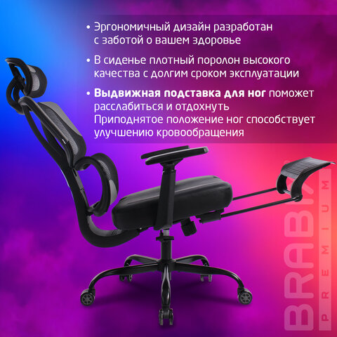 Кресло BRABIX PREMIUM "Venom GM-530", подножка, синхромеханизм, экокожа/сетка, черное/серое, 532951 - фото 16