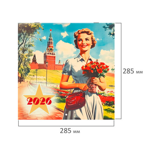 Календарь настенный перекидной 2026 г., BRAUBERG, 12 листов, 28,5х28,5 см, "Советские плакаты", 116934 - фото 2