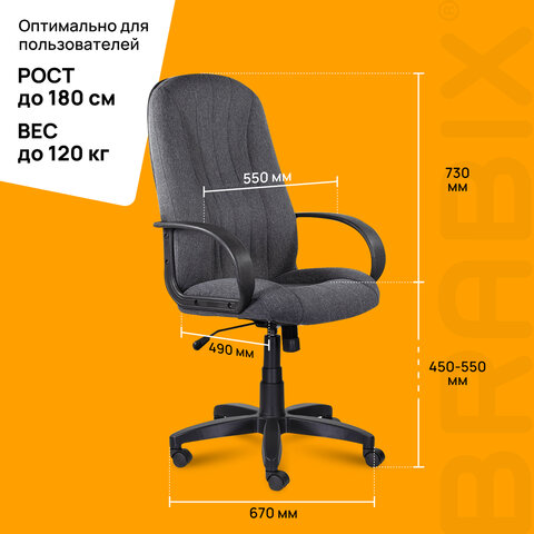 Кресло офисное BRABIX "Classic EX-685", ткань С, серое, 532023 - фото 14
