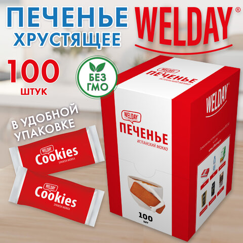 Печенье хрустящее в индивидуальной упаковке, WELDAY (ВЭЛДЭЙ) "Испанский Мокко", 100 штук в офис-боксе, 624097 - фото 8