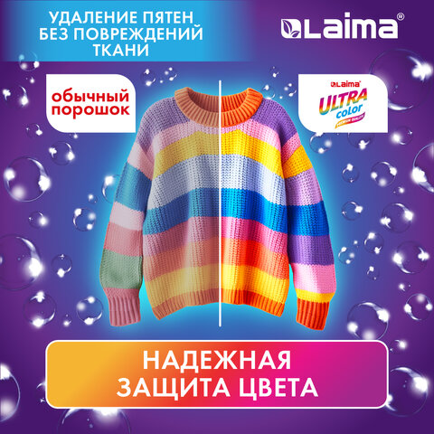 Стиральный порошок автомат 6 кг, LAIMA ULTRA Color, УЛУЧШЕННАЯ ФОРМУЛА, 60 стирок, универсальный, 608538 - фото 6