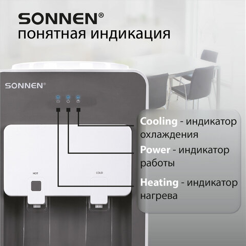 Кулер для воды SONNEN FSC-03AF, напольный, НАГРЕВ/ОХЛАЖДЕНИЕ КОМПРЕССОР, холодильник, 2 крана, 455418 - фото 15