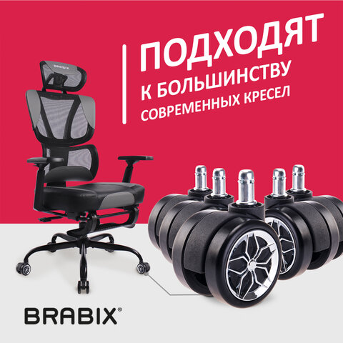 Колеса (ролики) BRABIX для кресла, прорезиненные, ХРОМ, d 60 мм, КОМПЛЕКТ 5 шт., шток d 11 мм, черные, короб, 533088 - фото 12