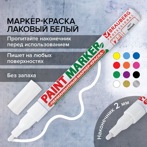 Маркер-краска лаковый (paint marker) 2 мм, БЕЛЫЙ, БЕЗ КСИЛОЛА (без запаха), алюминий, BRAUBERG PROFESSIONAL, 150869 - фото 17
