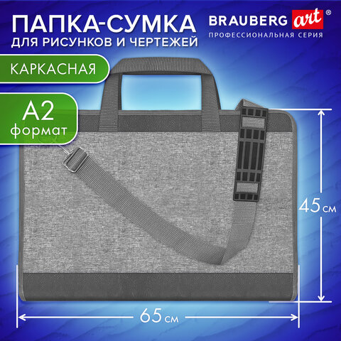 Папка сумка для рисунков и чертежей каркасная А2 (45х65 см), экокожа, BRAUBERG ART CLASSIC, 272990 - фото 9