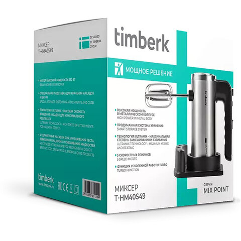 Миксер TIMBERK T-HM40S49, 550 Вт, 5 скоростей, 2 венчика, 2 крюка для теста, подставка, стальной - фото 20