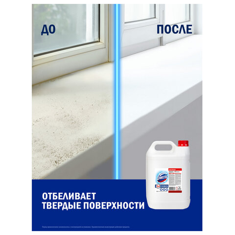 Средство универсальное, отбеливатель 5 л, ДОМЕСТОС 5 в 1 "Белоснежный" (БЕЛИЗНА) - фото 4