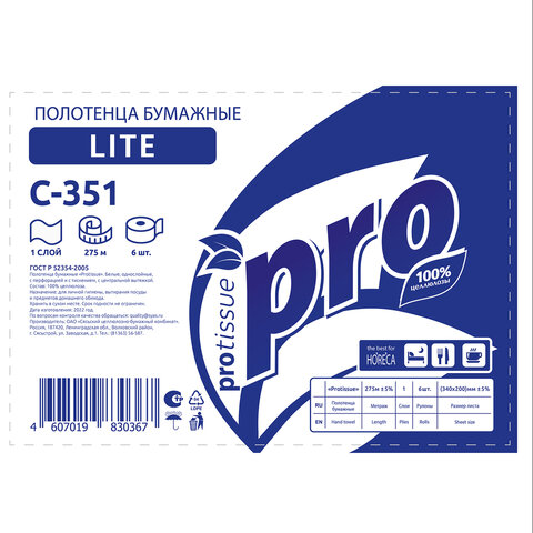 Полотенца бумажные с центральной вытяжкой 275 м PROtissue (M2) COMFORT, 1-слойные, с перфорацией, КОМПЛЕКТ 6 рулонов, C351 - фото 6