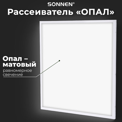 Светильник светодиодный с драйвером АРМСТРОНГ SONNEN СТАНДАРТ 4000 K, нейтральный белый, 595х595х30 мм, 40 Вт, матовый, 237154 - фото 8