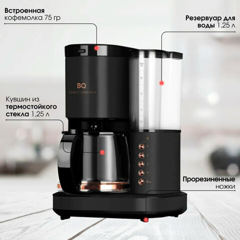 Кофеварка капельная с кофемолкой BQ (БИ-КЬЮ) CM7002, 800 Вт, объем 1,25 л, поддержание температуры, 86199516 - фото 6