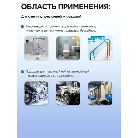 Профхим сантех кисл конц. д/уборки сантехники,с дез-эфф МЕГА/МЕГАСАН,5л - фото 4