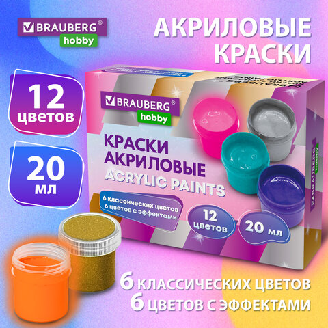 Краски акриловые для рисования и творчества 12 цветов по 20 мл (6 базовых + 6 с эффектами) BRAUBERG HOBBY, 192439 - фото 7