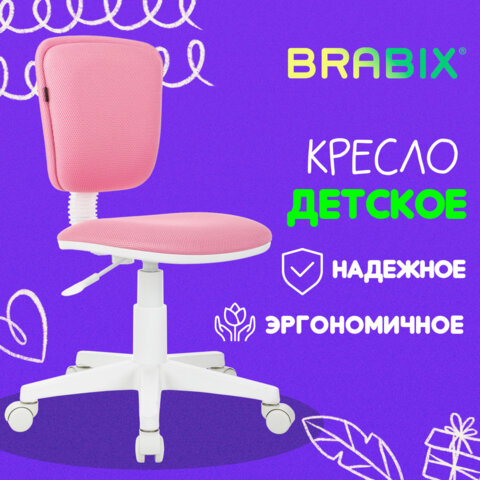 Кресло детское BRABIX "Joy MG-204W", без подлокотников, пластик белый, ткань TW, розовое, 533011 - фото 9