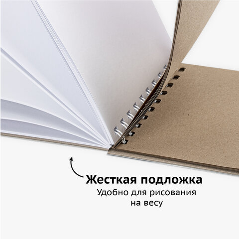 Скетчбук, белая бумага 120 г/м2 + крафт 80 г/м2 142х212 мм, 60 + 20 л., гребень, BRAUBERG ART DEBUT, 112981 - фото 15