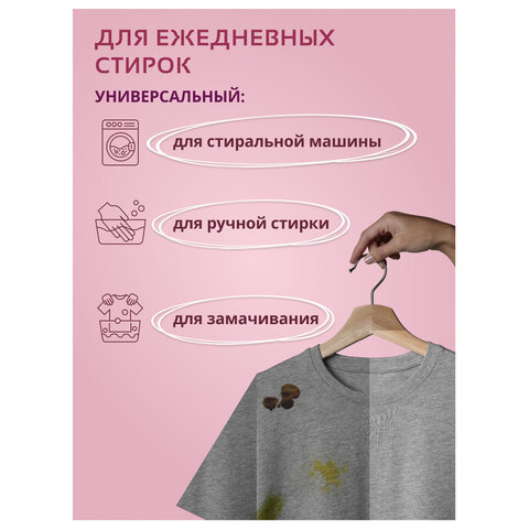 Гель для стирки 1,3 л, BIMAX "Цветы Сакуры", 2095-3 - фото 5