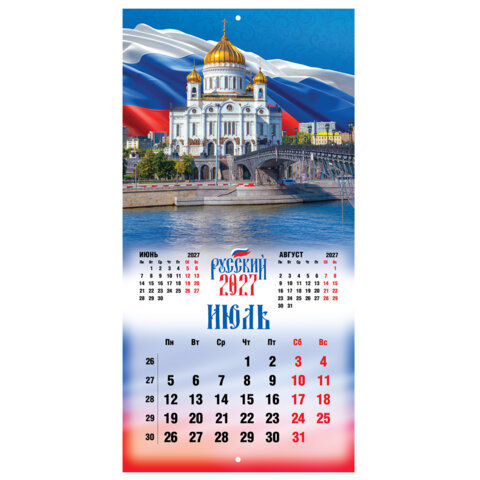 Календарь настенный перекидной 2027 г., BRAUBERG, 12 листов, 28,5х57 см, "Символика России", 118418 - фото 11