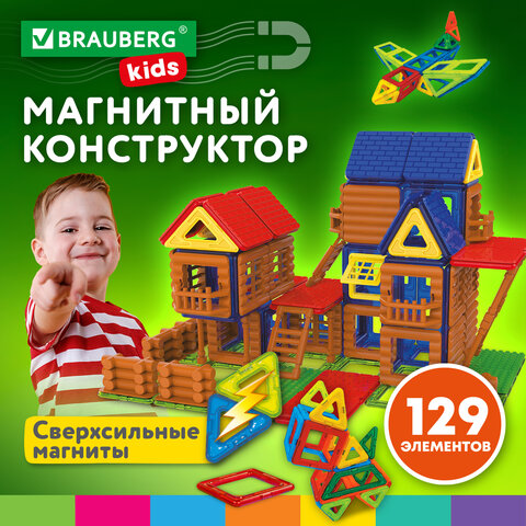 Магнитный конструктор MEGA MAGNETIC BUILD BLOCKS-129 "Построй дом", 129 деталей, BRAUBERG KIDS, 663850 - фото 17