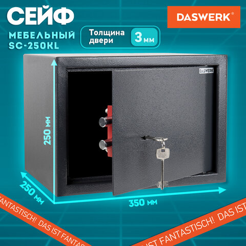 Сейф мебельный DASWERK SC-250KL (250х350х250 мм), ключевой замок, графит, 291342 - фото 13