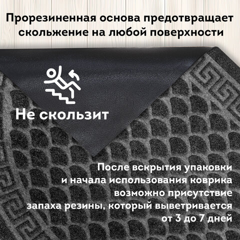 Коврик придверный 60х90 см, СЕРЫЙ, грязезащитный, 430 г/м2, ПОЛУКРУГ, фактурный рисунок ЧЕШУЙКИ, ЛЮБАША, 701052 Коврик придверный 60х90 см, СЕРЫЙ, грязезащитный, 430 г/м2, ПОЛУКРУГ, фактурный рисунок ЧЕШУЙКИ, ЛЮБАША, 701052 - фото 10