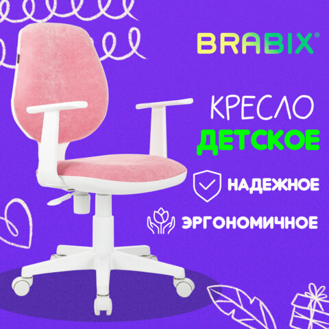 Кресло детское BRABIX "Fancy MG-201W", с подлокотниками, пластик белый, ткань вельветовая, розовое, 533009 - фото 9