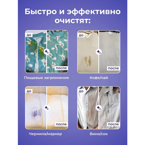 Влажные салфетки для удаления пятен 8 шт. BRANDFREE - фото 3