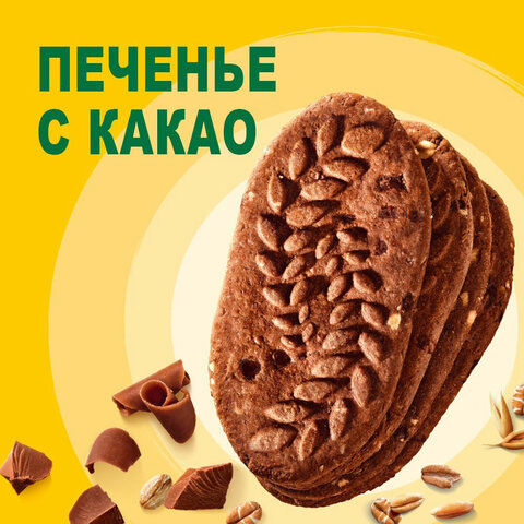 Печенье витаминизированное BELVITA "Утреннее" с какао, 225 г, 9001215 - фото 4