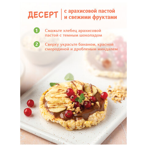 Хлебцы DR.KORNER "Карамельные" кукурузно-рисовые карамельные, хрустящие, 90 г, пакет, 601090082 - фото 3