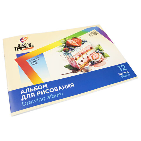 Альбом для рисования, А4, 12 листов, скоба, ЛУЧ "Школа творчества", 203х288 мм, "Торт", 35С 2281-08 - фото 2