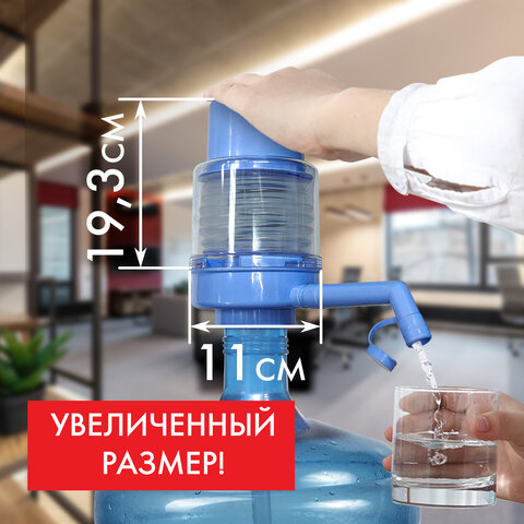 Помпа для воды SONNEN M-23, механическая, 455939 - фото 7