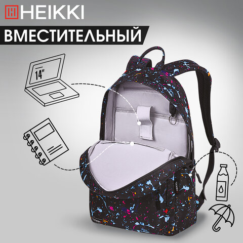Рюкзак HEIKKI DREAM (ХЕЙКИ) универсальный, с карманом для ноутбука, эргономичный, Splatter, 42х26х14 см, 272529 - фото 15