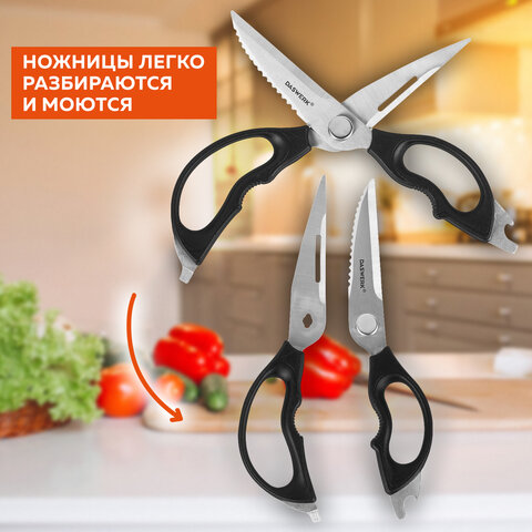 Ножницы кухонные DASWERK, 230 мм, разборные, с открывашками, зазубренные, 608906 - фото 13