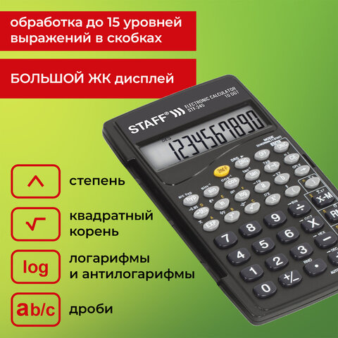 Калькулятор инженерный STAFF STF-245, КОМПАКТНЫЙ (120х70 мм), 128 функций, 10 разрядов, 250194 - фото 16