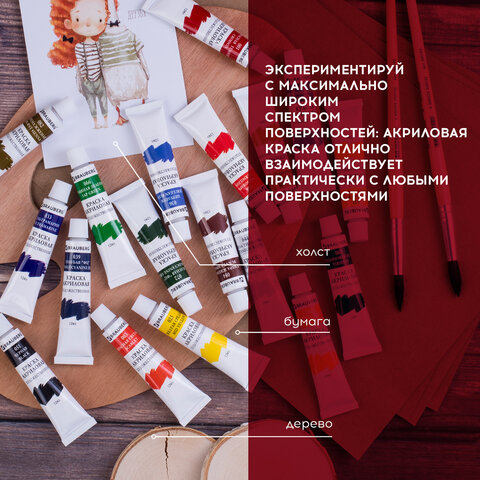 Краски акриловые художественные BRAUBERG ART DEBUT, НАБОР 24 цвета по 12 мл, в тубах, 191127 - фото 13