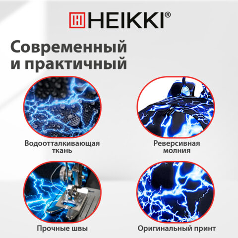 Рюкзак HEIKKI DREAM (ХЕЙКИ) универсальный, с карманом для ноутбука, эргономичный, Lightning, 42х26х14 см, 272530 - фото 18