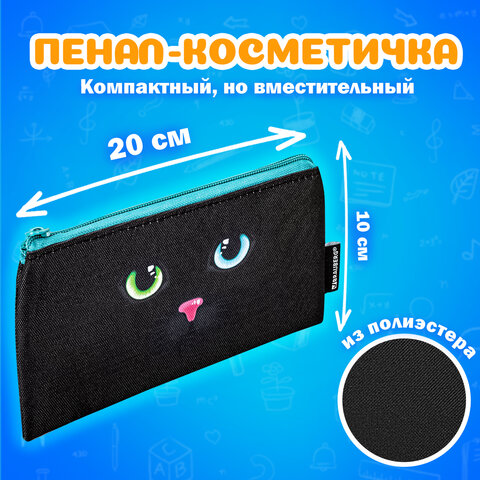 Папка на молнии с ручками А4, мешок для обуви 42х33 см, пенал 20х10 см, "Black cat" НАБОР BRAUBERG, 271434 - фото 11