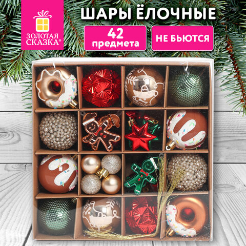 Шары елочные НАБОР 42 предмета, пластик/пенопласт, КРАСНЫЙ/ШАМПАНЬ/БИРЮЗОВЫЙ, ЗОЛОТАЯ СКАЗКА, 592590 - фото 18