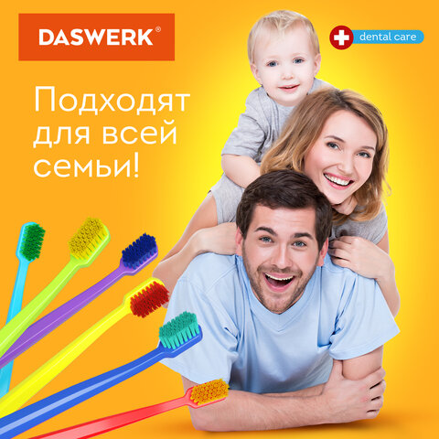 Зубные щетки, набор 10 штук, для взрослых и детей, СРЕДНЕ-МЯГКИЕ (MEDIUM SOFT), DASWERK, 608215 - фото 7