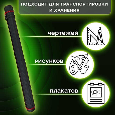 Тубус для чертежей телескопический, длина 65-103 см, формат А0, диаметр 10 см, с ремнем, черный, BRAUBERG, 271258 - фото 8