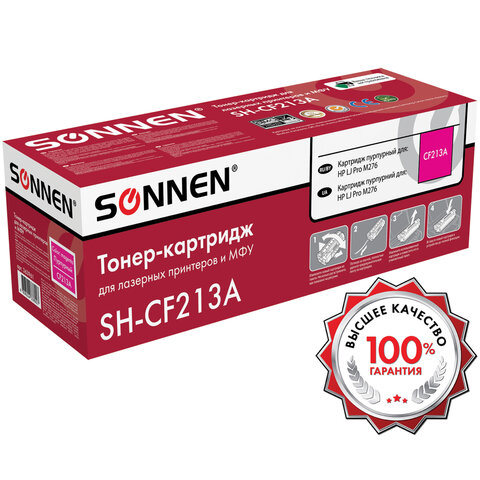 Картридж лазерный SONNEN (SH-CF213A) для HP LJ Pro M276 ВЫСШЕЕ КАЧЕСТВО, пурпурный, 1800 страниц, 363961 - фото 2