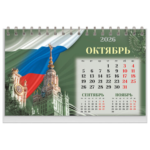 Календарь-домик настольный на гребне, 2026 г., BRAUBERG, 160х110 мм, 6 листов, "Россия", 117299 - фото 12