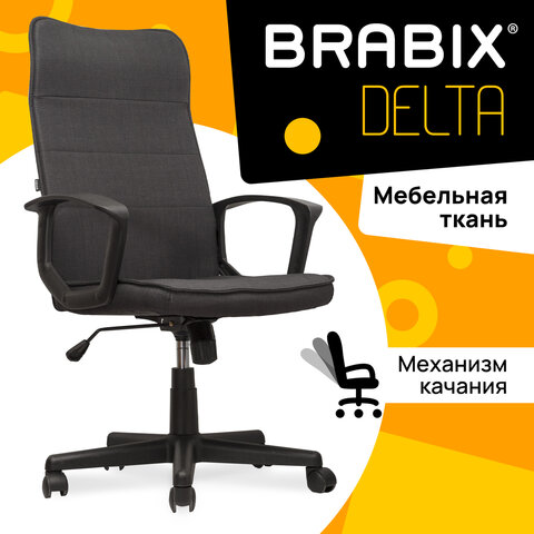 Кресло офисное BRABIX "Delta EX-520", ткань, серое, 531579 - фото 9