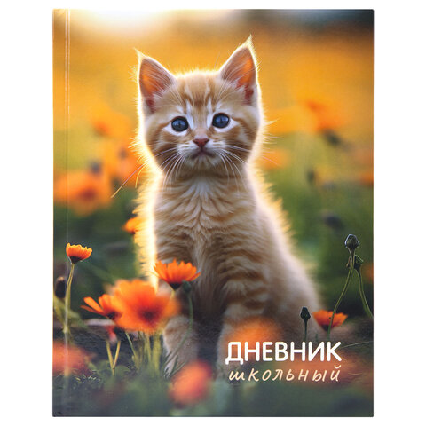 Дневник 1-4 класс 48 л., твердый, ЮНЛАНДИЯ, глянцевая ламинация, с подсказом, "Котёнок", 107581 - фото 1