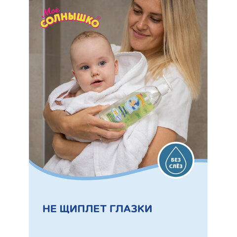 Пенка-шампунь для детей с головы до пят, с алоэ и рисовым молочком, 400 мл, МОЁ СОЛНЫШКО, 1706 - фото 4
