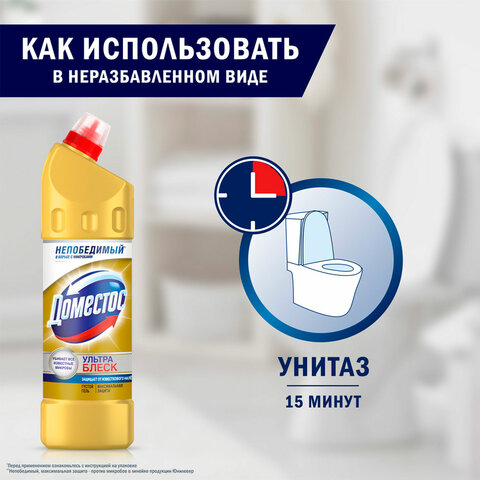 Средство для сантехники Доместос Ультра блеск 1л - фото 7