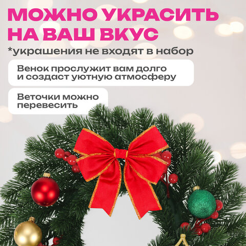 Венок новогодний, диаметр 42 см "Красные ягодки", с декором, литой ПЭТ, ЗОЛОТАЯ СКАЗКА, 592517 - фото 11