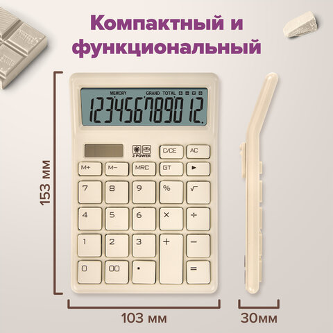 Калькулятор настольный BRAUBERG CH-12-BG (153х103 мм), 12 разрядов, двойное питание, бежевый, 272960 - фото 12