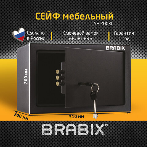 Сейф мебельный BRABIX "SF-200KL", 200х310х200 мм, ключевой замок, черный, 291144, S103BR211114 - фото 7